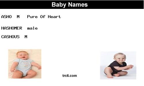 hashomer baby names